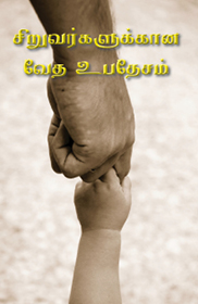 Vedic teachings